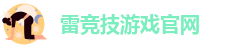 raybet平台下载